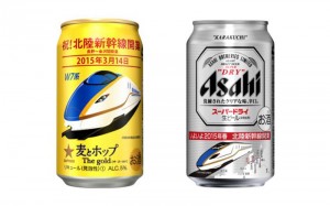 北陸新幹線 ビール