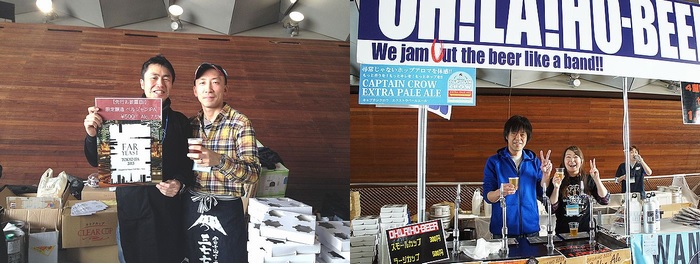 画像:ジャパンブルワーズカップ2015