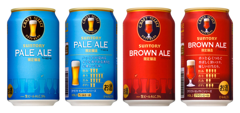 サントリー　クラフトセレクト　エール
