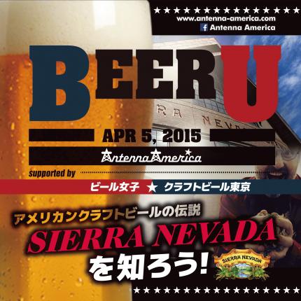 BEER-U　シエラネバダ
