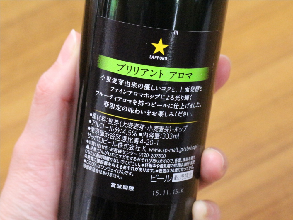 ブリリアントアロマ