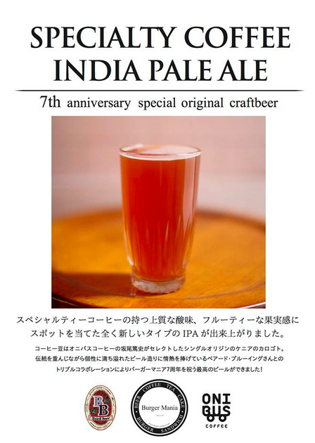 バーガーマニア