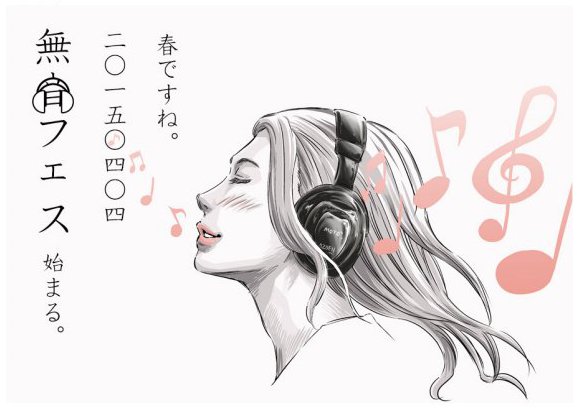 東京クラフトビールマニア　無音フェス