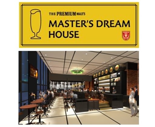 マスターズドリームハウス