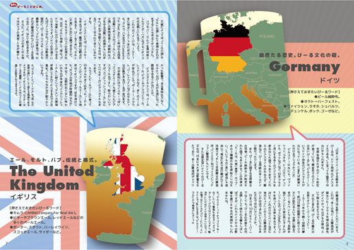 ちゃーりー　ゆるびー。　びーるのみたい。