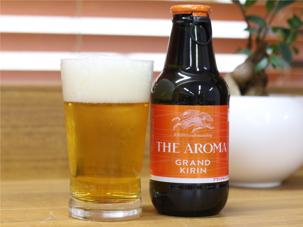 グランドキリン　ジ・アロマ