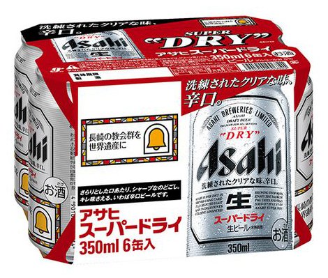 アサヒスーパードライ　長崎の教会群を世界遺産に！