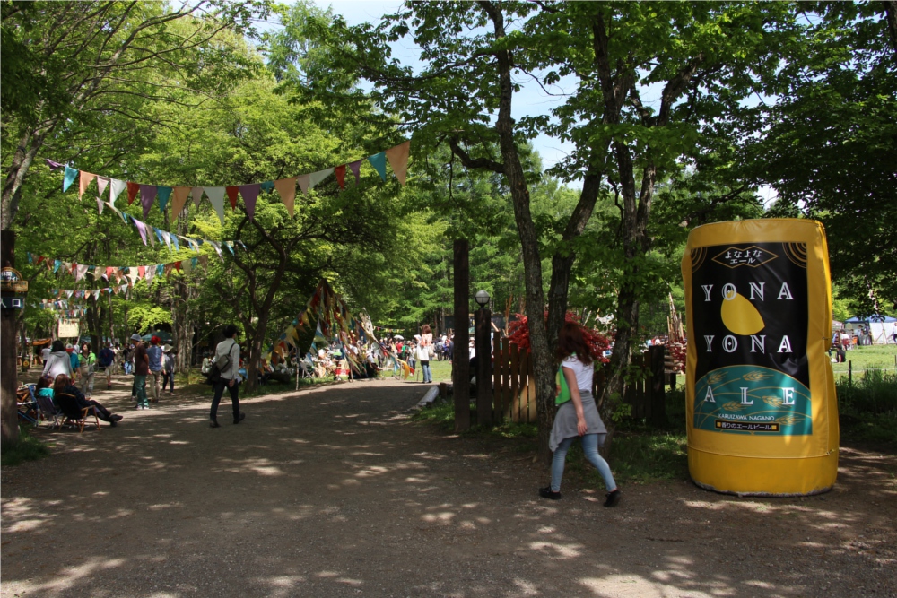 超宴　ヤッホーブルーイング　よなよな　軽井沢　スウィートグラス