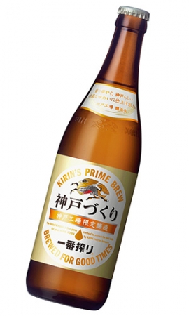 キリン　一番搾り　神戸づくり　TENRAN CAFE