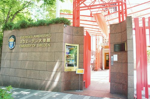 画像：スウェーデン大使館