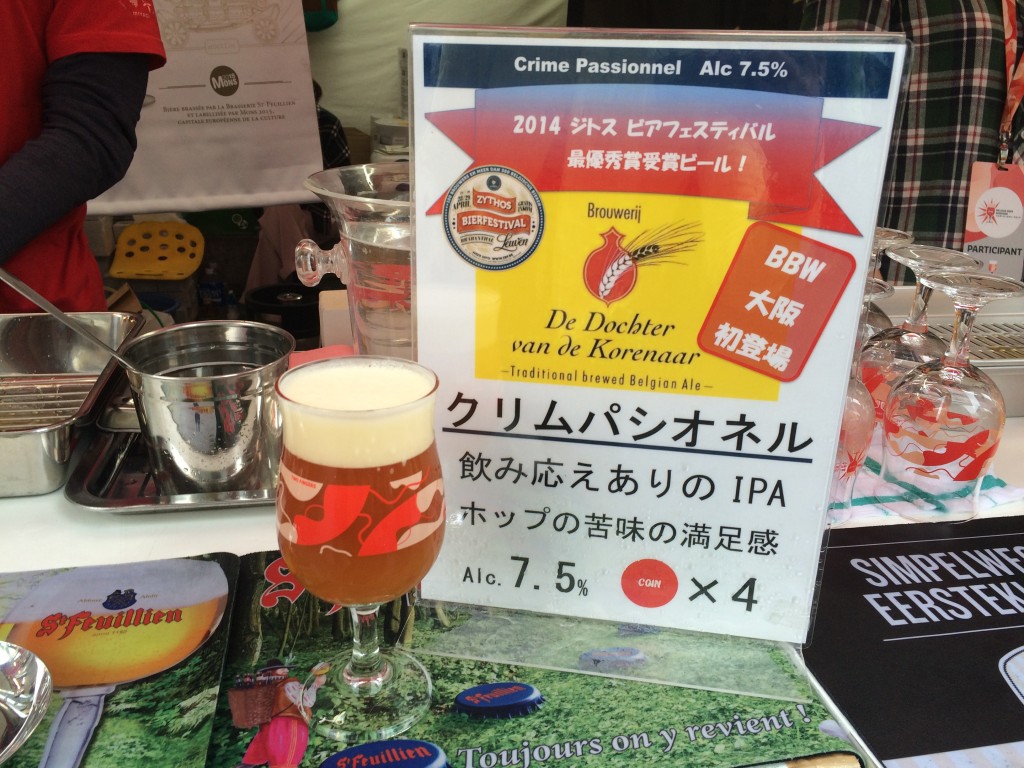 クリムパシオネル