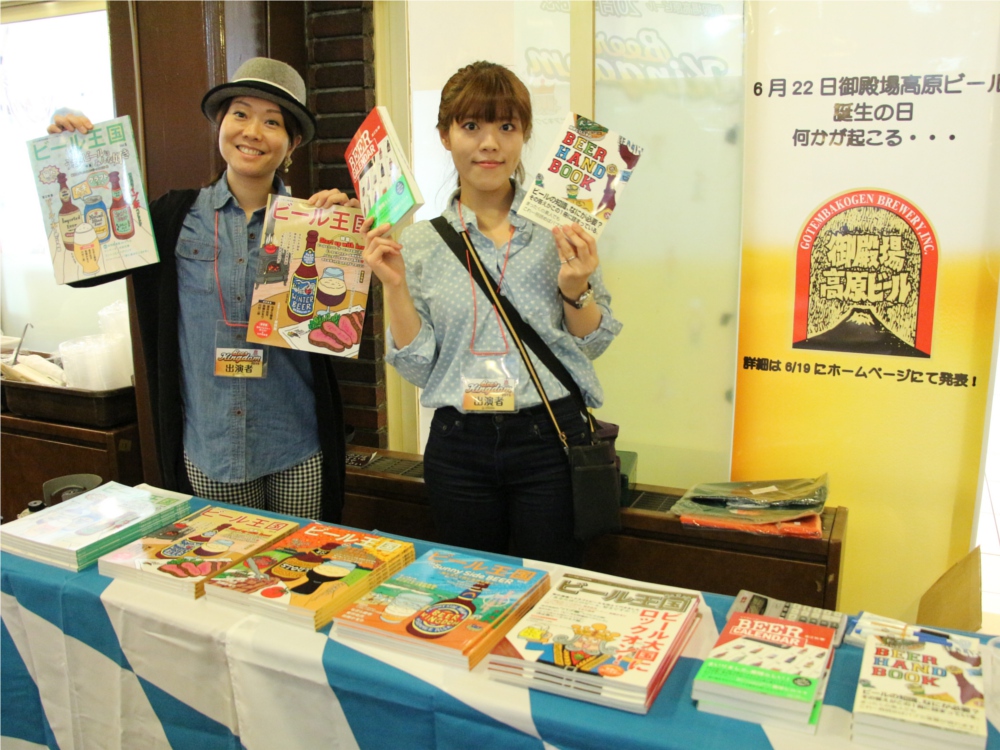 御殿場高原ビール　ビール王国　ビアキングダム