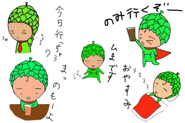 ホップ君
