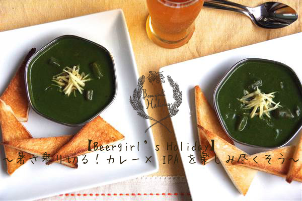 カレーイベント