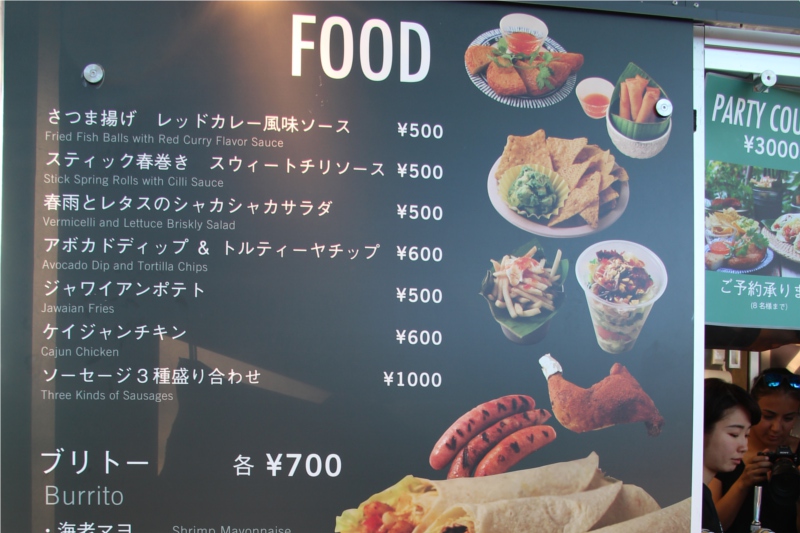 おもはらの森　原宿　よなよな　Spotwright　フード