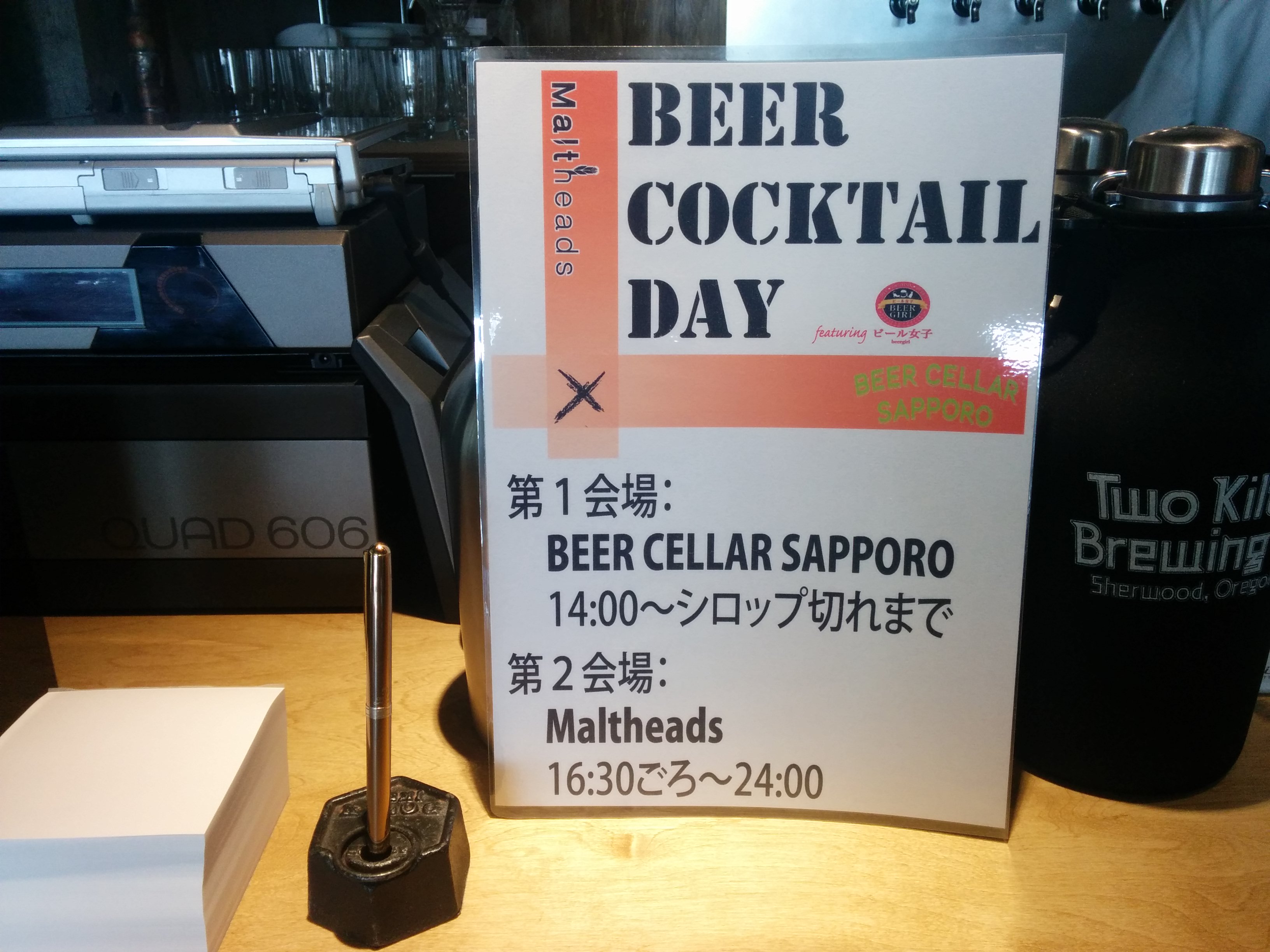 sapporo-bcd1