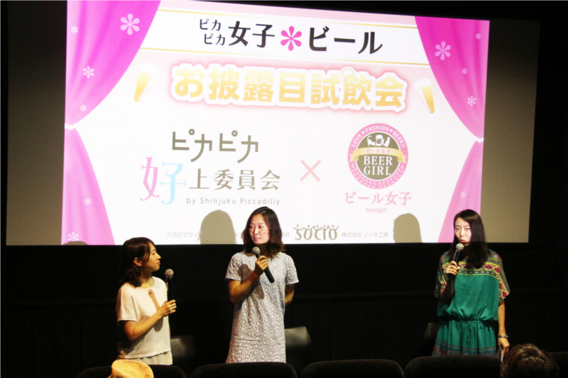 新宿ピカデリー　ピカピカ好上委員会　桃　木内酒造　ビール