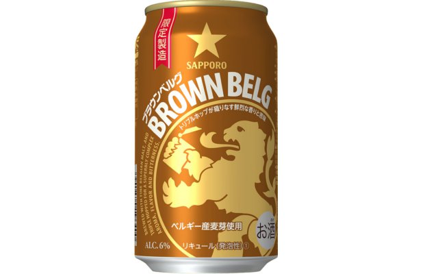 サッポロ　ブラウンベルグ　数量限定