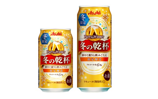 冬の乾杯　アサヒビール　限定
