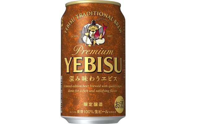 ヱビス　サッポロビール　限定