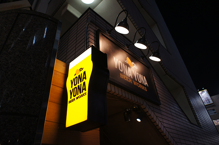 YONAYONA BEER WORKS