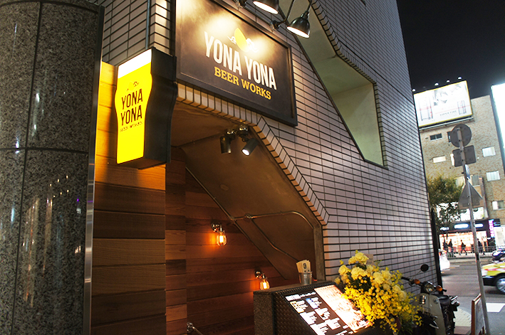 YONAYONA BEER WORKS