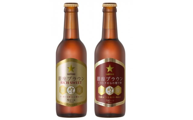 ミツバチ酵母ビール　サッポロビール