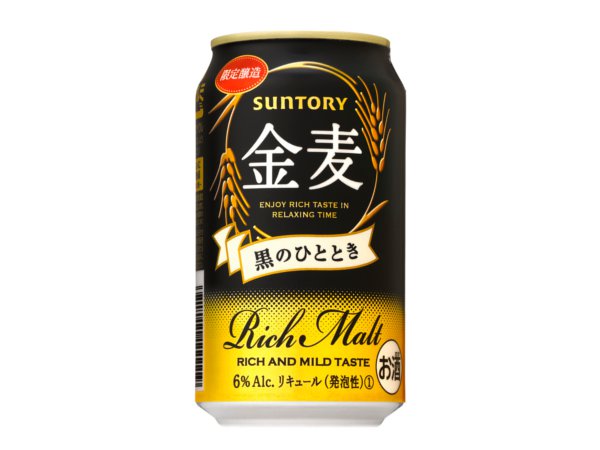 サントリー　金麦　黒　限定