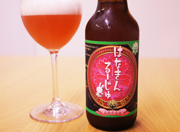 はなきんるーじゅ