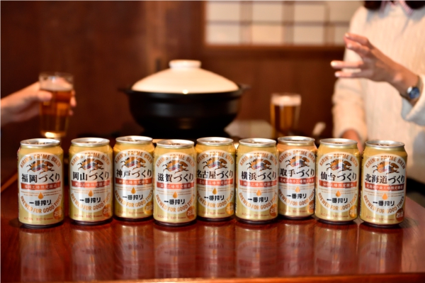 キリンビール　地元生まれの一番搾り