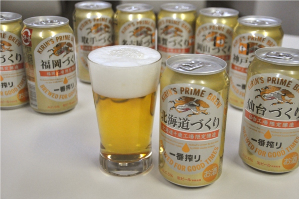 キリンビール　地元生まれの一番搾り