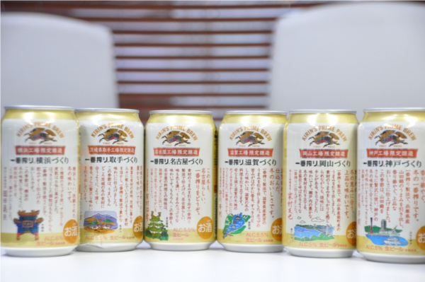 キリンビール　地元生まれの一番搾り