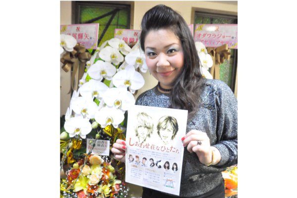 しあわせ荘なひとたち 舞台