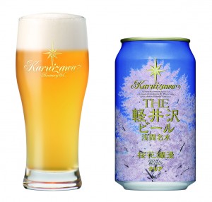 軽井沢ビール桜花爛漫