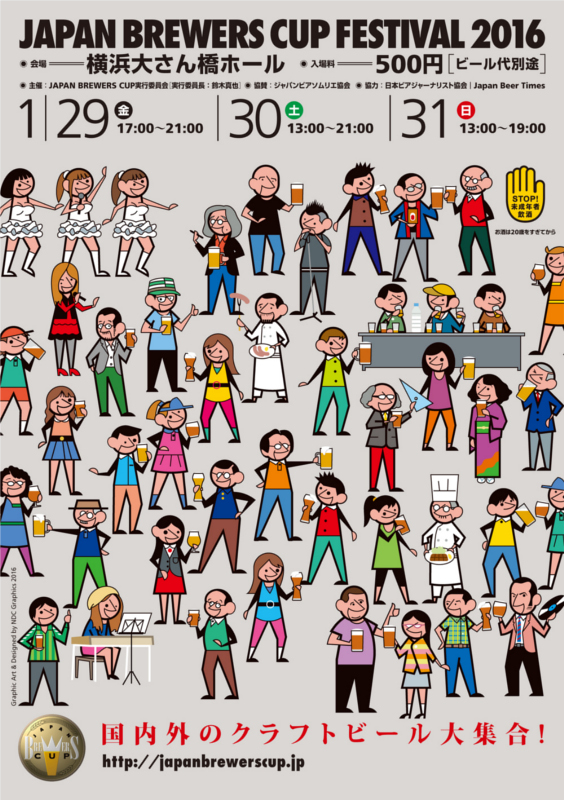 BrewersCup2016_Flyer01