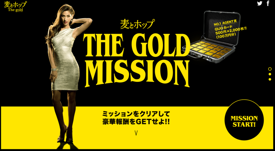麦とホップThe gold