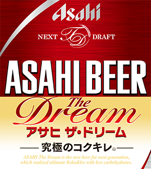 アサヒ　ザ・ドリーム