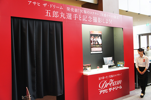 アサヒ ザ・ドリーム