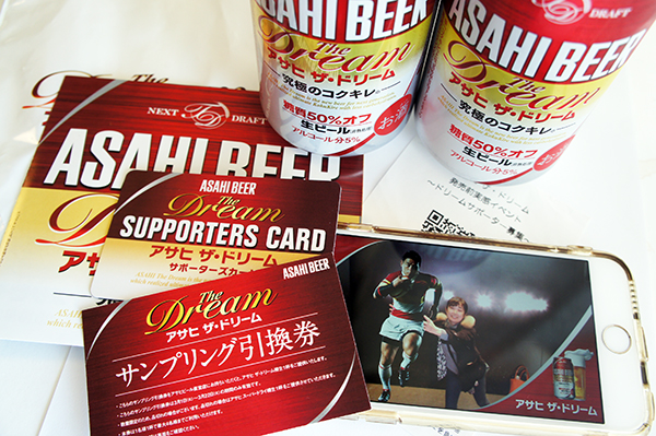 アサヒザドリーム