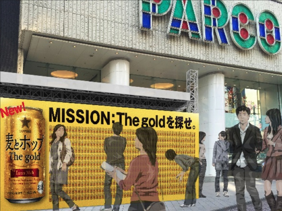 麦とホップ The gold