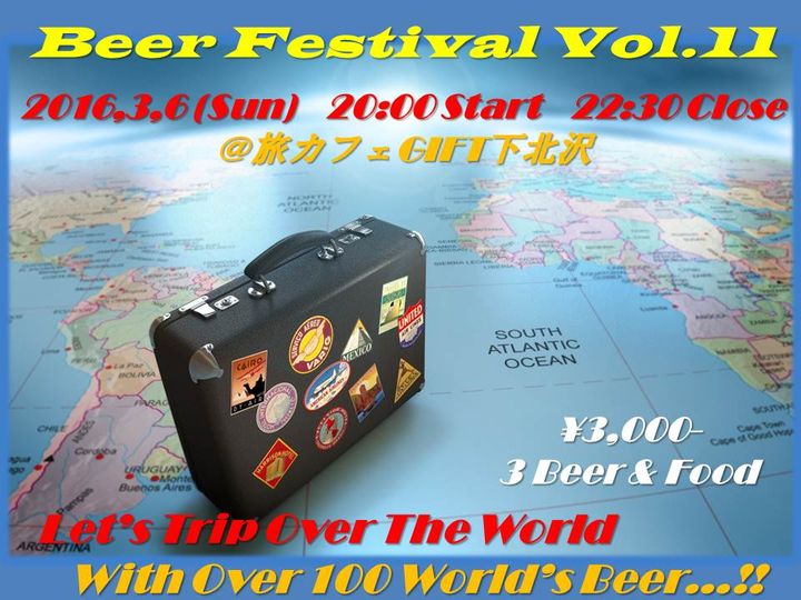 旅カフェ　GIFT　下北沢