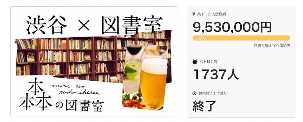 森の図書館　2号店　表参道