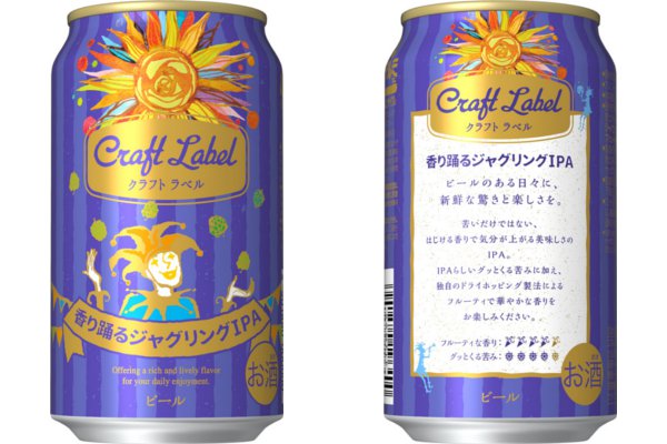 Craft Label　香り踊るジャグリングIPA