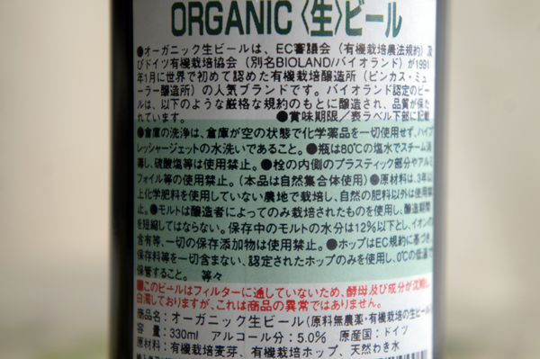 OrganicBeer