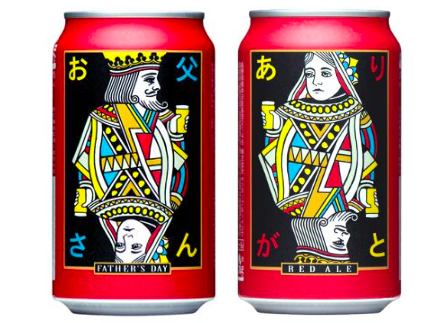 beergirl_father'sdaygift_2