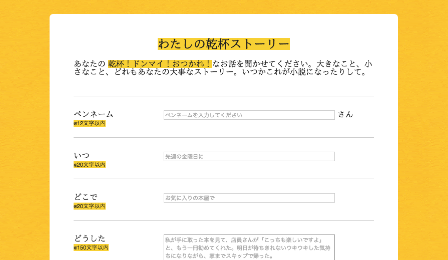 スクリーンショット 2016-06-03 10.14.17