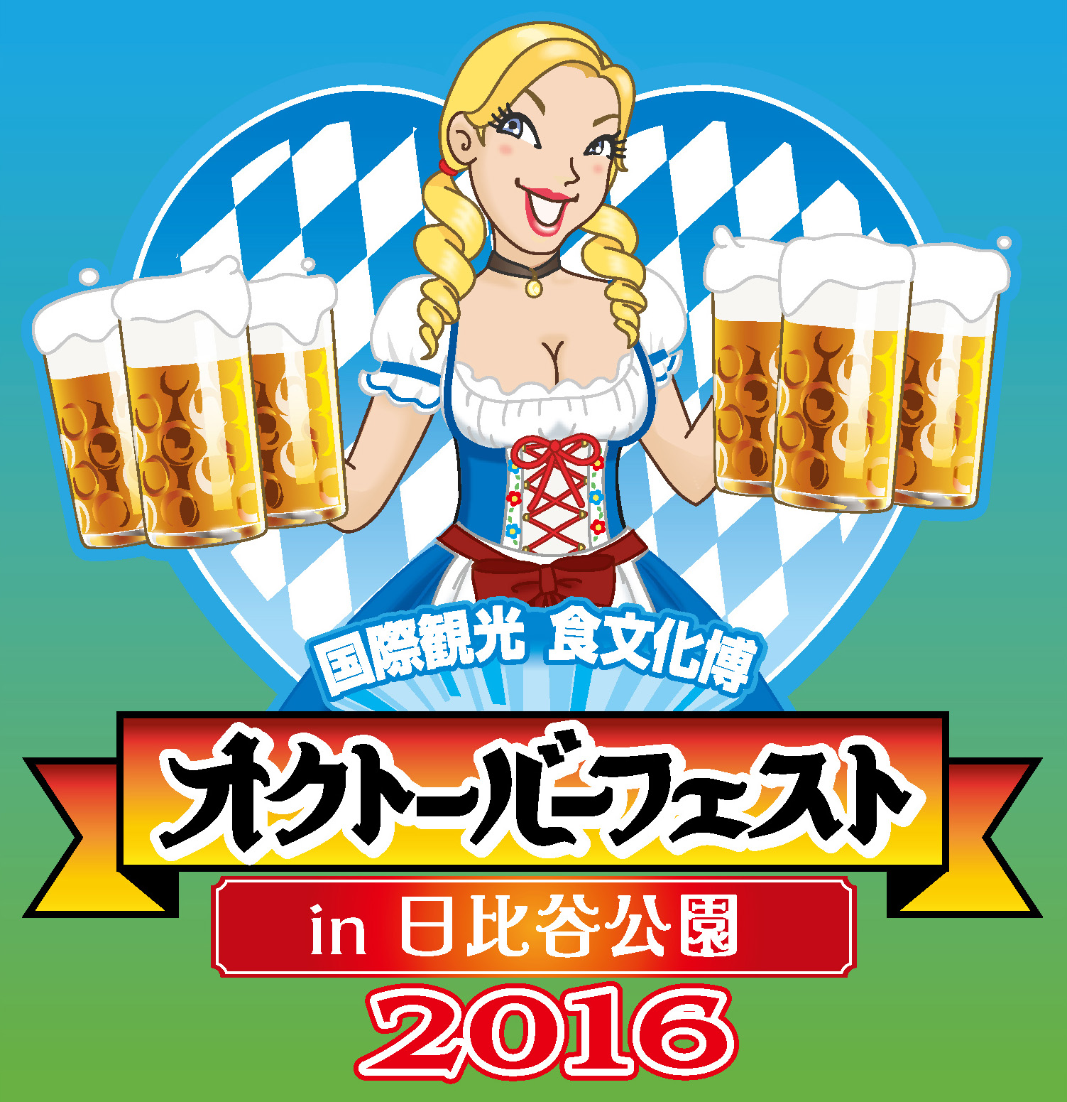 2016オクトちゃん_イベントアイコン日比谷