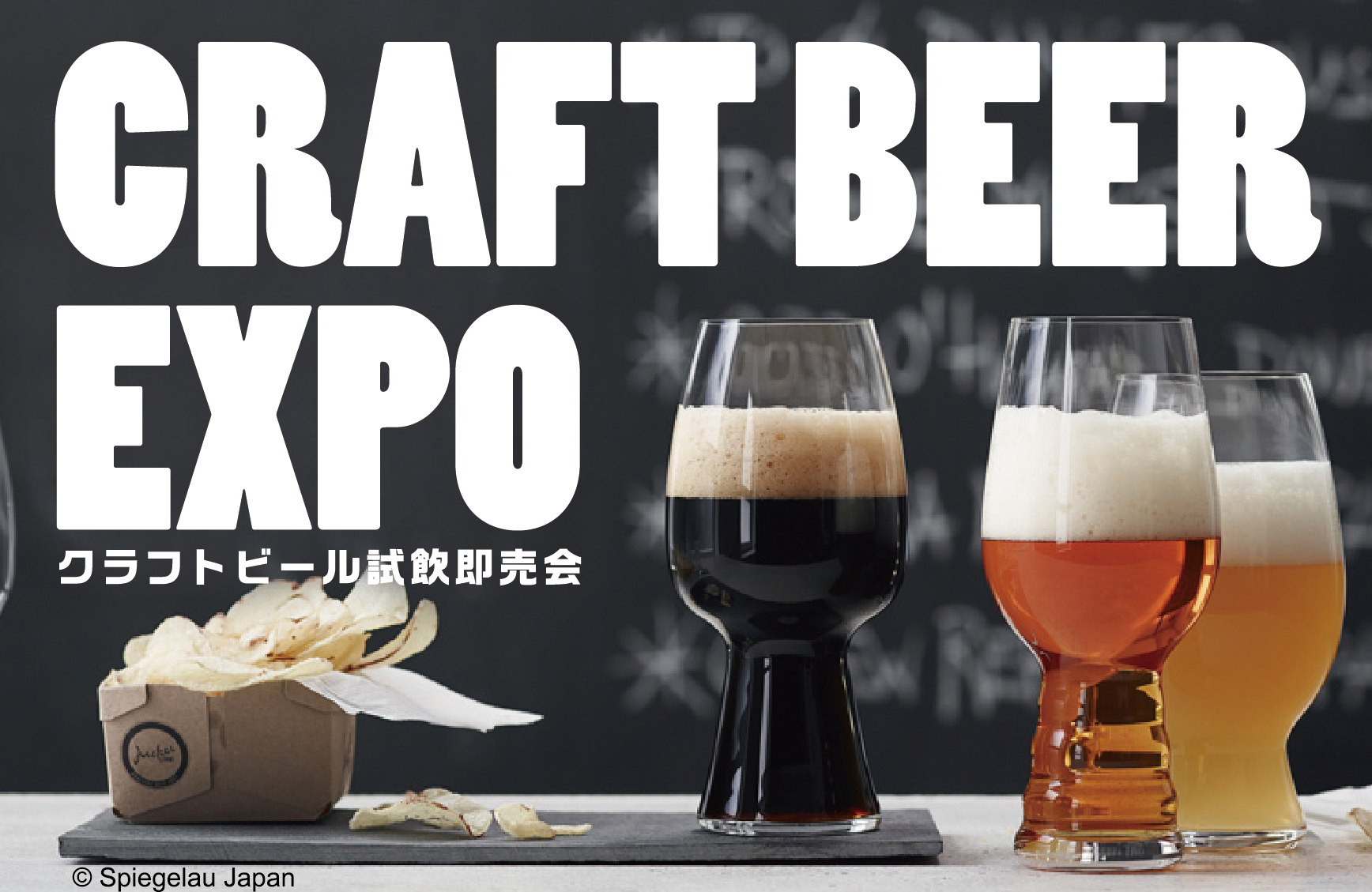 CRAFT_BEER_EXPO0829_A5_下版