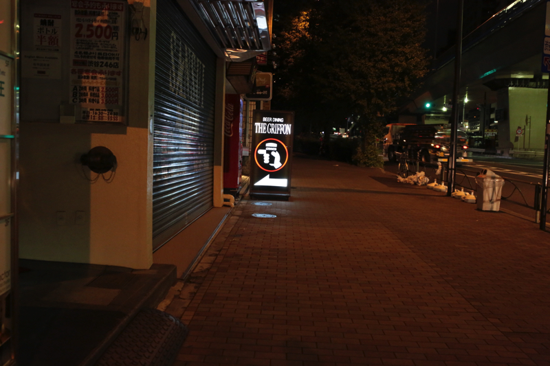 グリフォン 渋谷 ビアバー