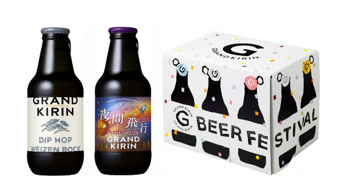 グランドキリン　夜間飛行　ディップホップヴァイツェンボック